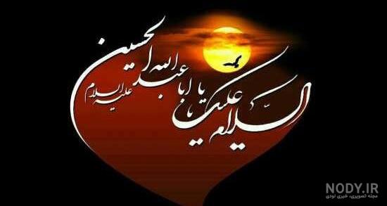 عکس پروفایل محرم؛ عکس نوشته های پروفایل و متن ماه محرم