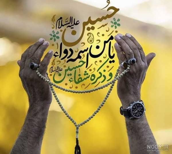 عکس پروفایل محرم؛ عکس نوشته های پروفایل و متن ماه محرم عکس پروفایل محرم؛ عکس نوشته های پروفایل و متن ماه محرم