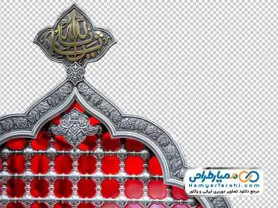 عکس گنبد امام حسین png
