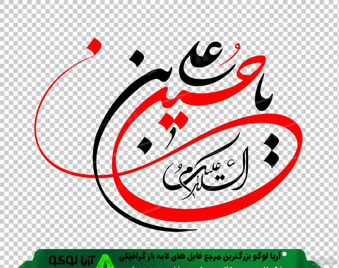 عکس png گنبد امام حسین - عکس نودی عکس png گنبد امام حسین - عکس نودی