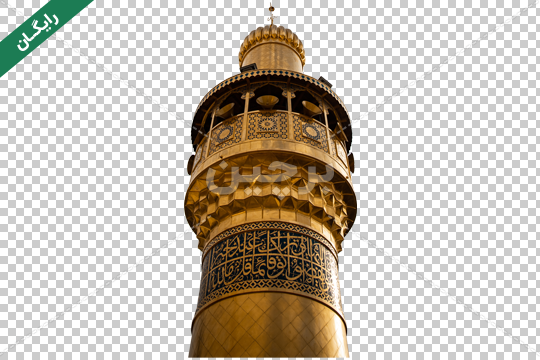 عکس png گنبد امام حسین - عکس نودی عکس png گنبد امام حسین - عکس نودی