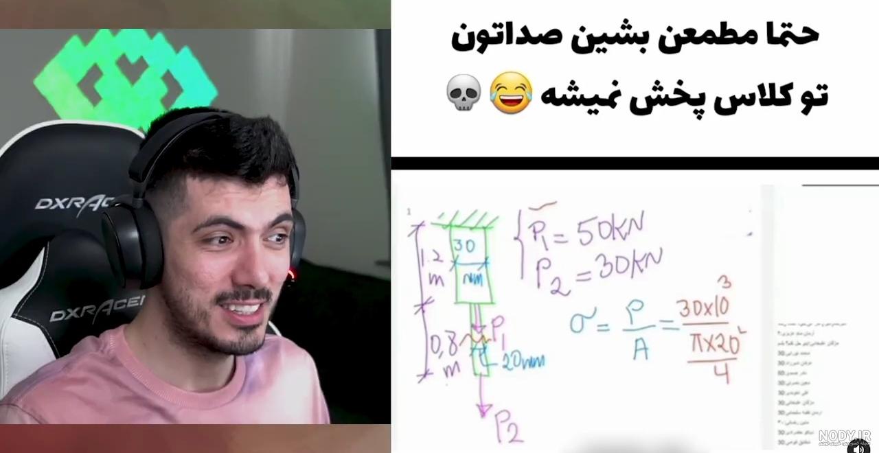 فصل جدید سوتی کلاس آنلاین #17 معلم همه رپرها رو دیس کرد / فرشاد سایلنت