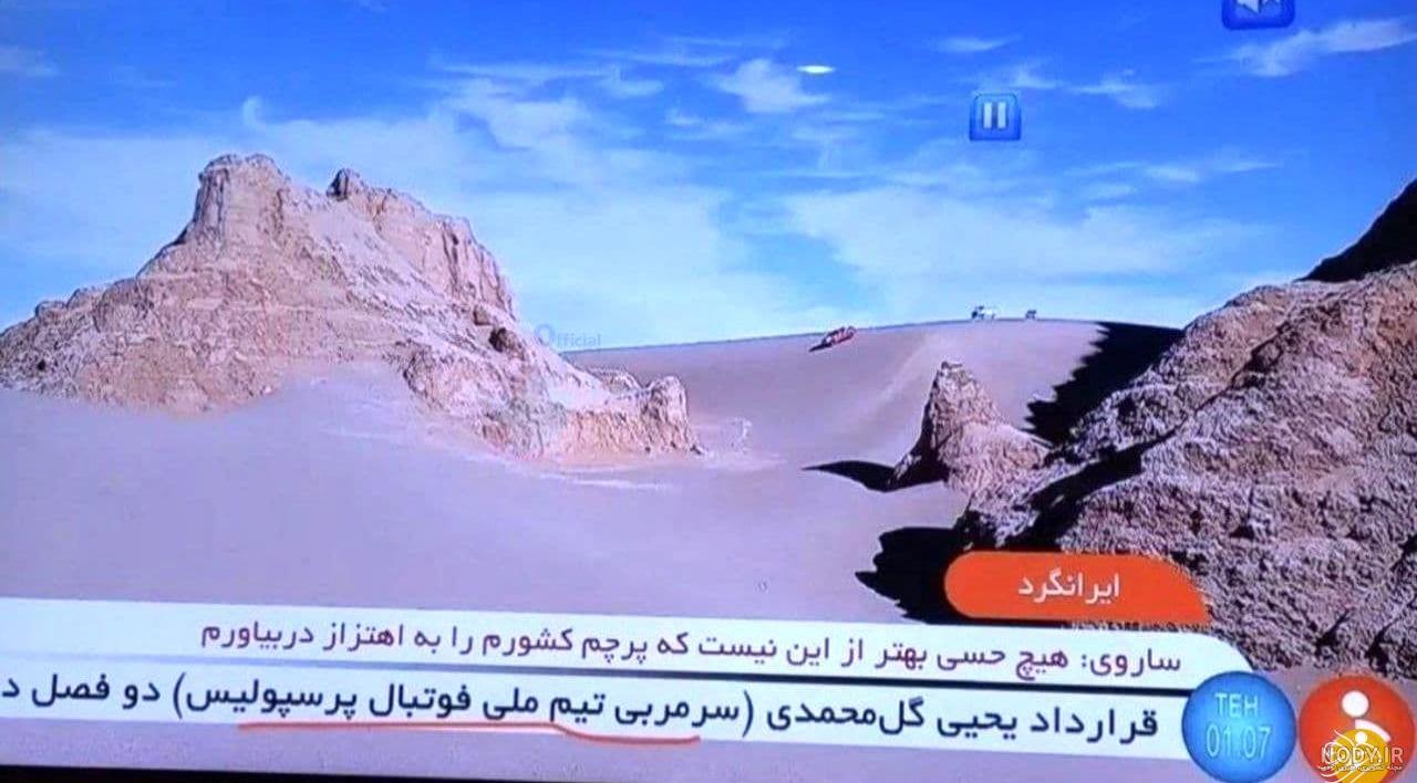 لیست پرگل ترین بردها و باخت های پرسپولیس در طول تاریخ | بتاکاپ لیست پرگل ترین بردها و باخت های پرسپولیس در طول تاریخ | بتاکاپ