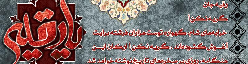 متن تسلیت شهادت حضرت علی اصغر ۱۴۰۲ 🩸+ [عکس پروفایل] - ماگرتا