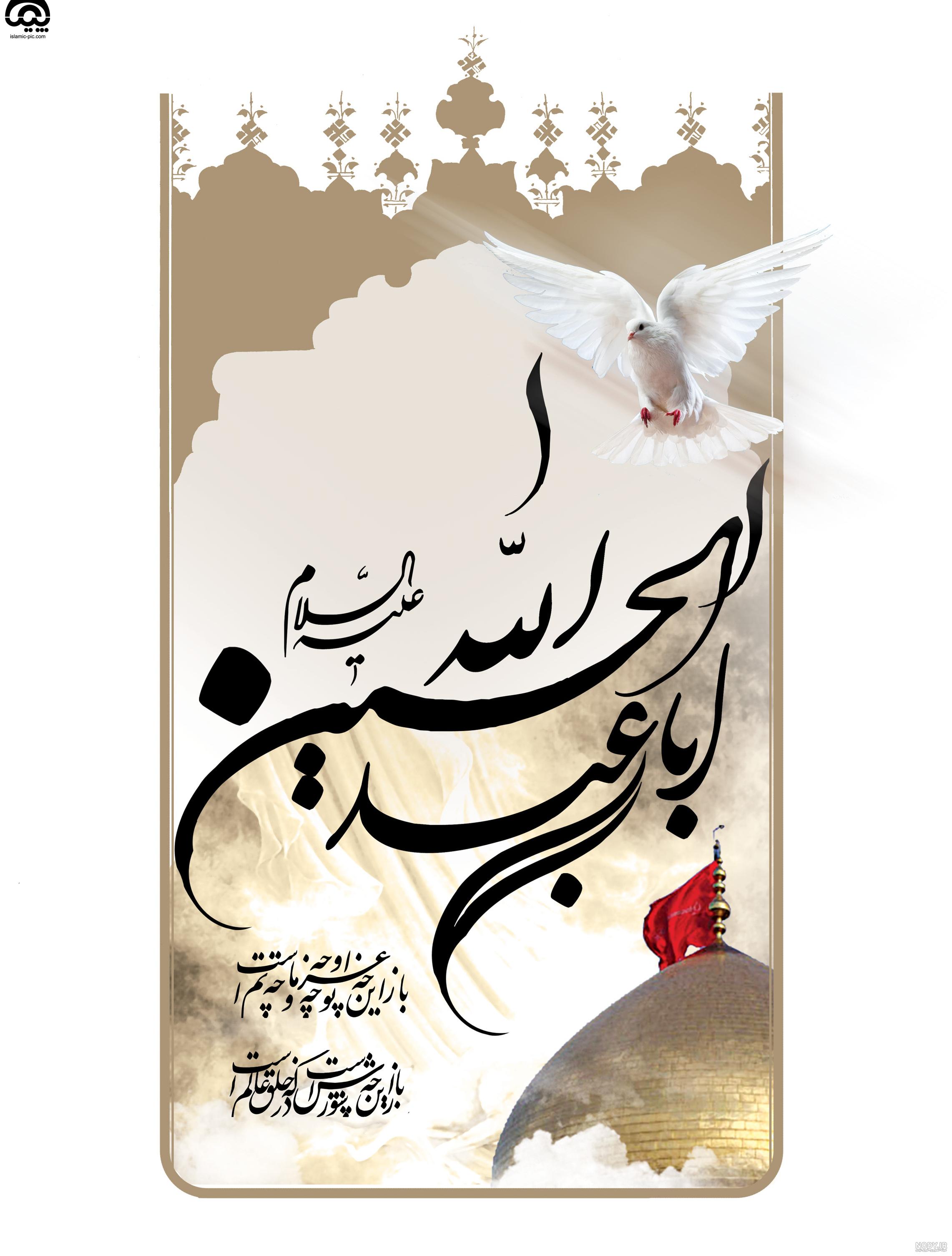 محرم :: نور نگار محرم :: نور نگار