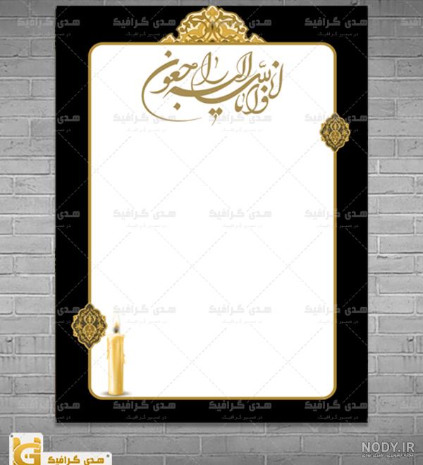 مراحل و نحوه اجرای مراسم ترحیم و ختم در مسجد - خبرآنلاین