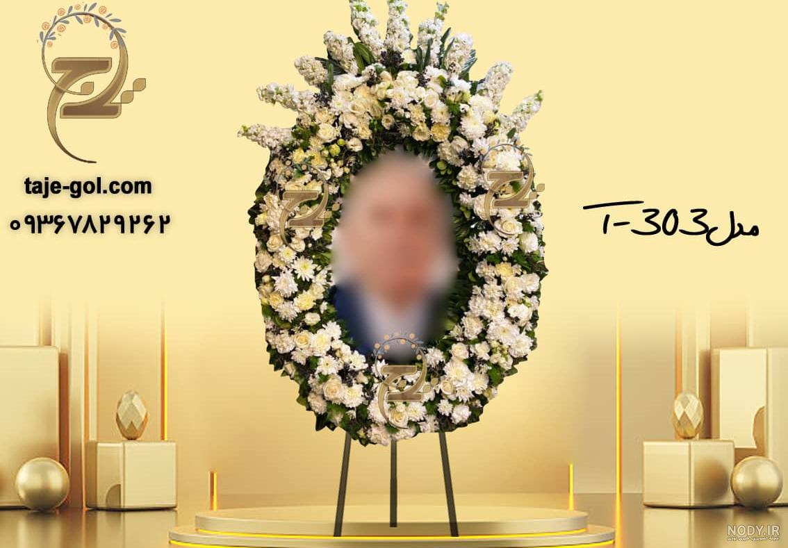 مفهوم و معنی گل های استفاده شده در مراسم ترحیم و عرض تسلیت | گل فروشی رضوان مفهوم و معنی گل های استفاده شده در مراسم ترحیم و عرض تسلیت | گل فروشی رضوان