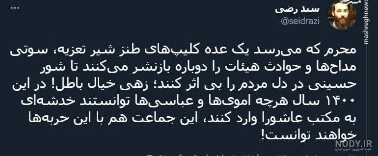 میکس شیر های تعزیه به شدت سم