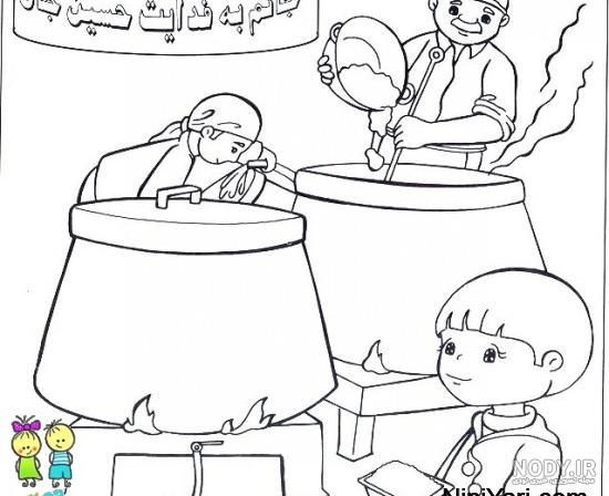 نقاشی کودکانه ماه محرم در مورد عاشورا و امام حسین برای رنگ آمیزی نقاشی کودکانه ماه محرم در مورد عاشورا و امام حسین برای رنگ آمیزی