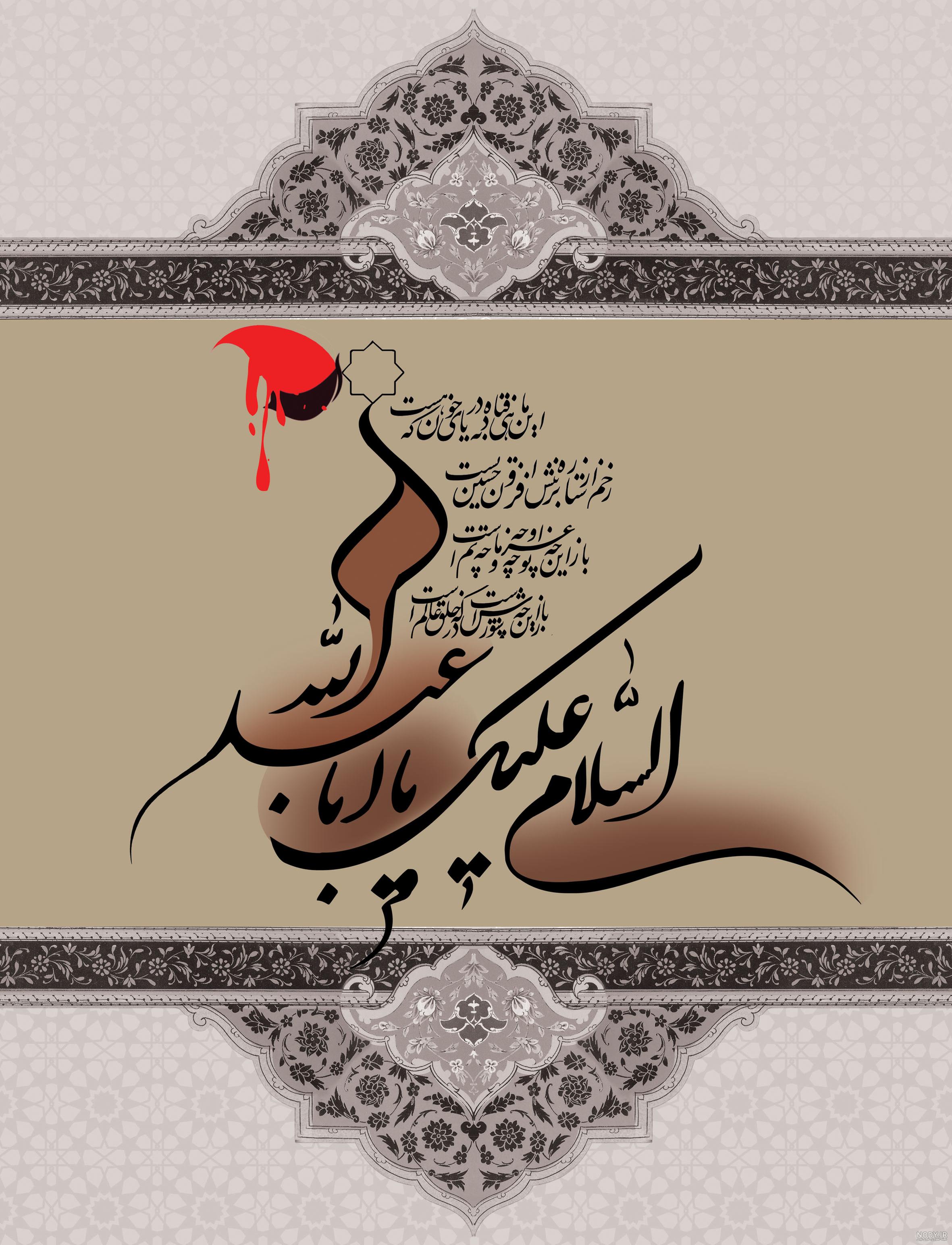 والپیپر مذهبی محرم 1403 [عکس پس زمینه محرم]