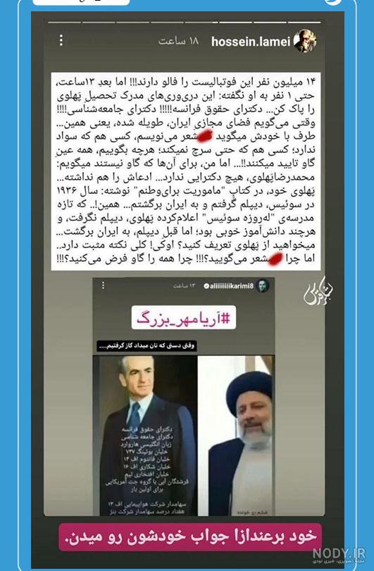 واکنش علی کریمی به صوت جنجالی خبرنگار - بهار نیوز واکنش علی کریمی به صوت جنجالی خبرنگار - بهار نیوز