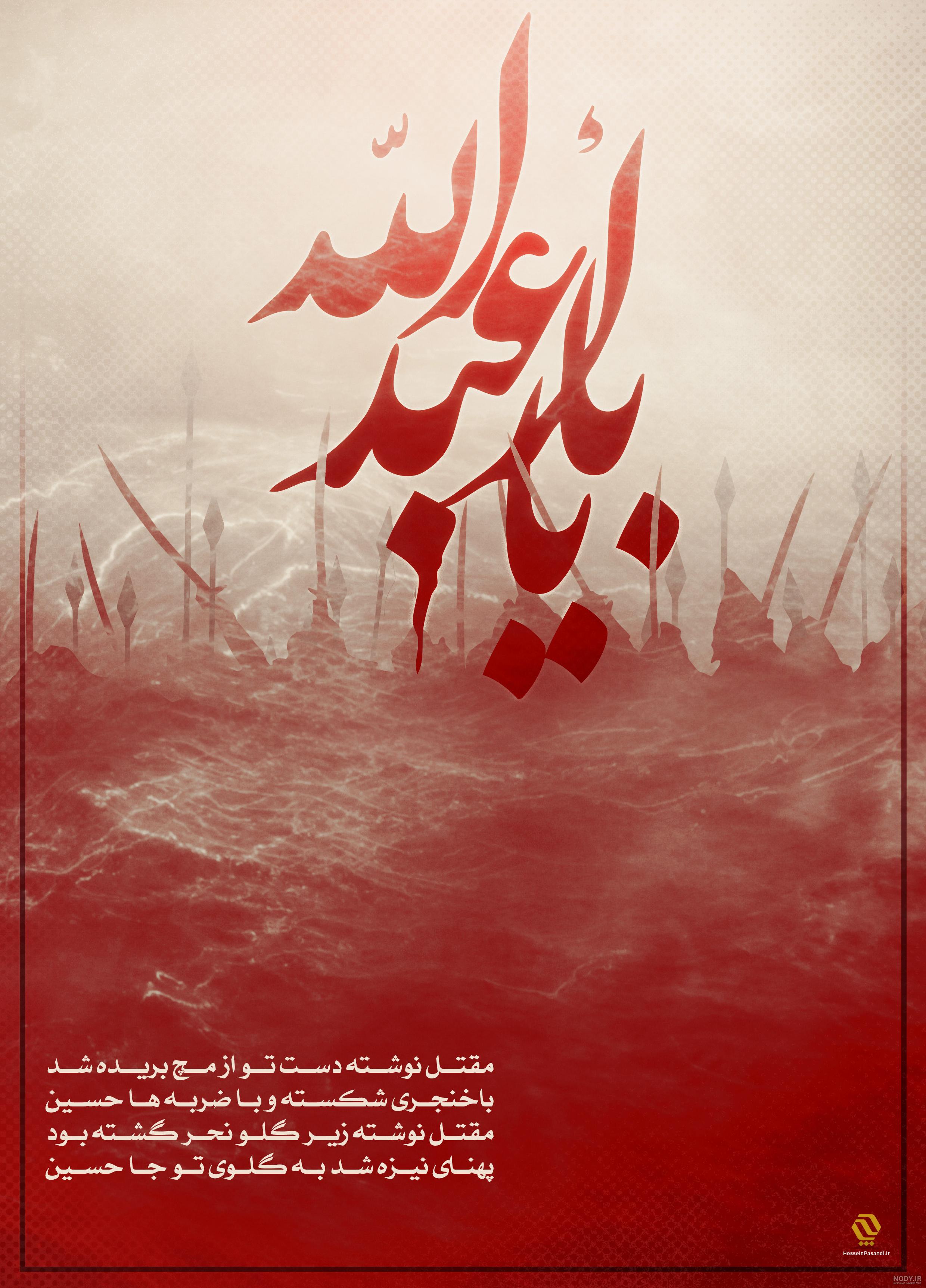 پروفایل محرم 1403؛ 🏴عکس پروفایل محرم با کیفیت بالا پروفایل محرم 1403؛ 🏴عکس پروفایل محرم با کیفیت بالا