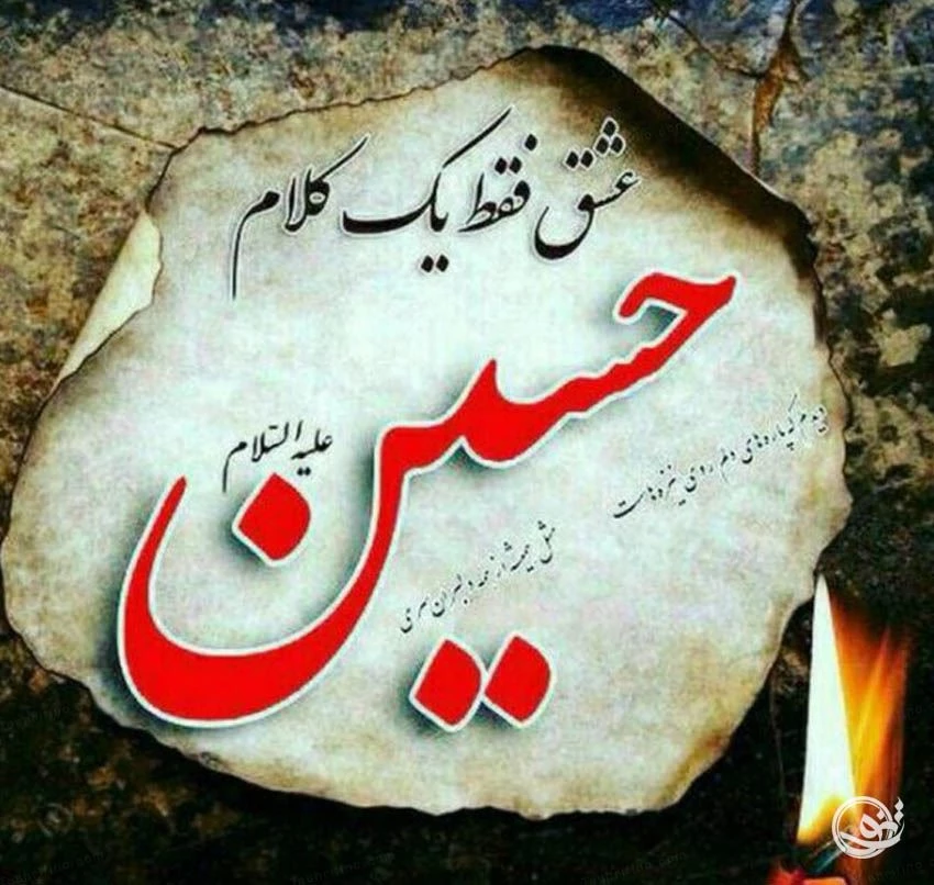 پروفایل محرم ترکی