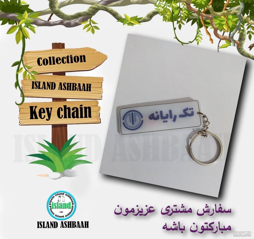 پس از جراحی چند ساعته روی کودک ۶ ساله دسته کلیدی خارج شد