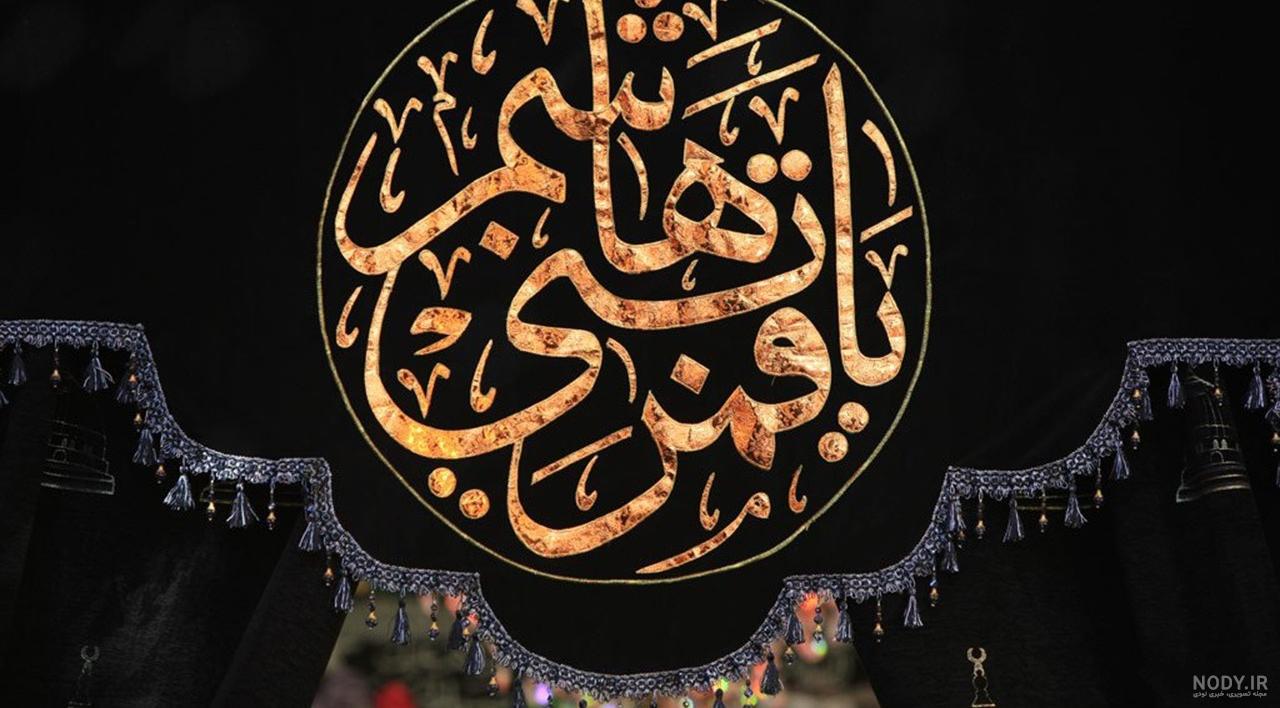 پیام تسلیت تاسوعا ۱۴۰۰ + اس ام اس، متن و عکس شهادت حضرت ابوالفضل العباس (ع)  - ایمنا