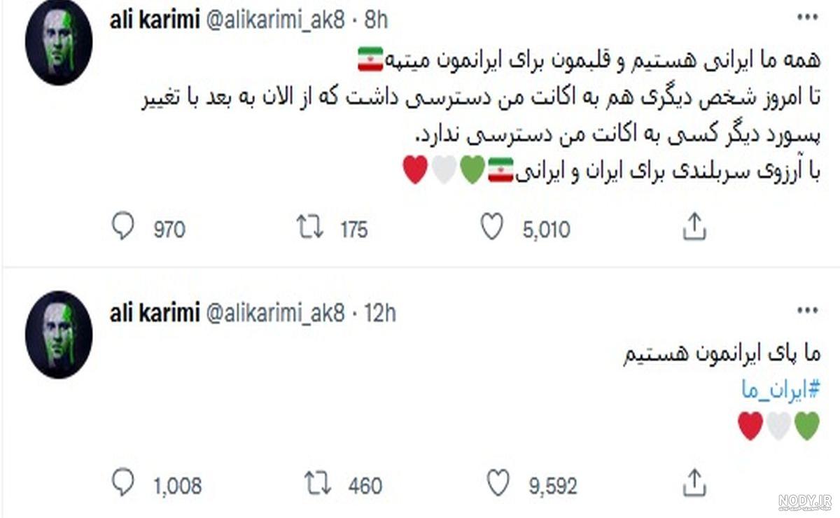 پیراهن علی کریمی در بازارچه محک