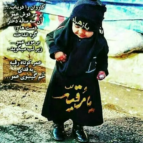 کلیپ شب سوم محرم شب حضرت رقیه . نوحه حضرت رقیه س کلیپ شب سوم محرم شب حضرت رقیه . نوحه حضرت رقیه س