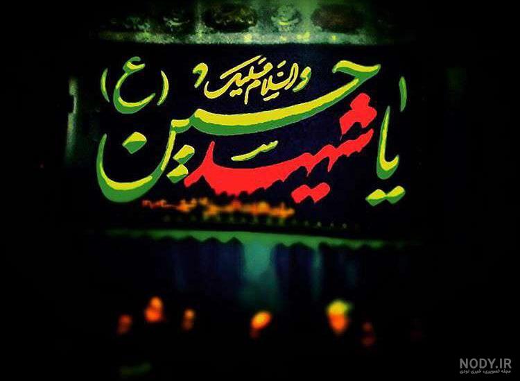 ۲۰ عکس جدید برای پروفایل ویژه محرم ۹۷ ۲۰ عکس جدید برای پروفایل ویژه محرم ۹۷