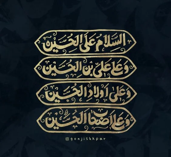 ۷۲ عکس پروفایل محرم ۱۴۰۲ ⭕️ [عکس نوشته محرمی جدید] - ماگرتا