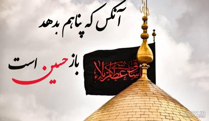 ۷۲ عکس پروفایل محرم ۱۴۰۲ ⭕️ [عکس نوشته محرمی جدید] - ماگرتا