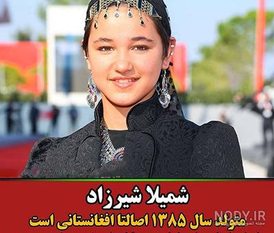 بازیگران افغانی مرد