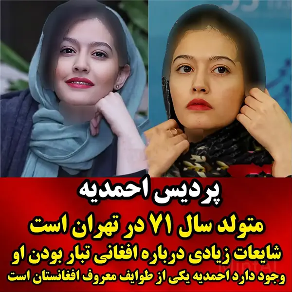 عکس خفن عکس بازیگران افغانی سینمای ایران