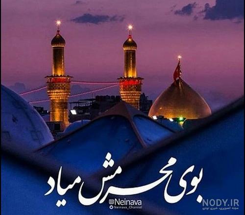 30 پیامک و متن شروع ماه محرم - کارت پستال دیجیتال