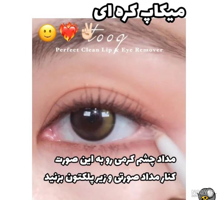 آموزش آرایش کره ای کیوت با وسایل ساده - آگهی کر آموزش آرایش کره ای کیوت با وسایل ساده - آگهی کر