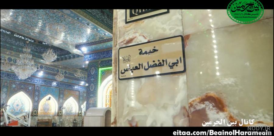 ایسنا - حال و هوای بین الحرمین و خیمه گاه در ایام عزاداری اربعین حسینی ایسنا - حال و هوای بین الحرمین و خیمه گاه در ایام عزاداری اربعین حسینی