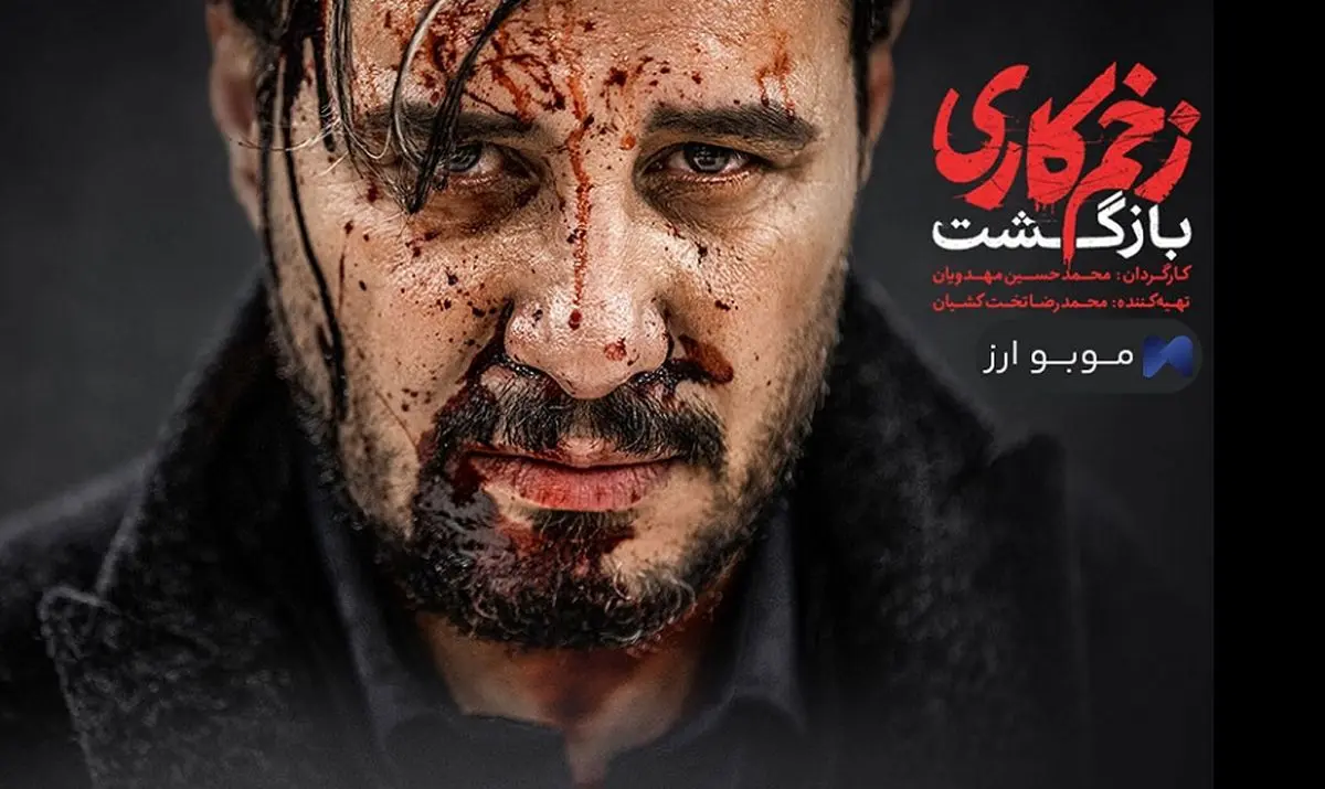 بازیگران سریال زخم کاری و همسرانشان + عکس بازیگران سریال زخم کاری و همسرانشان + عکس
