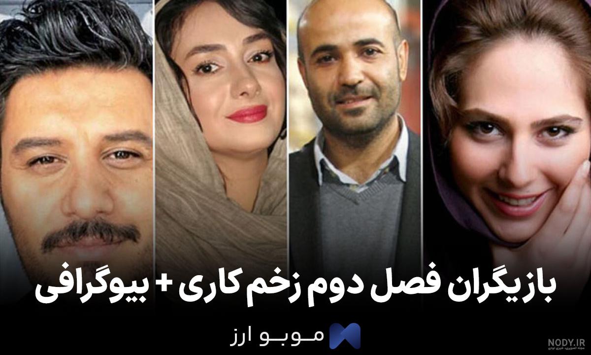 تصویر زوج جدید زخم کاری خبرساز شد! - پایگاه خبری خلیج فارس