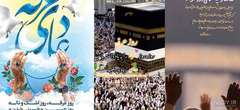 حال و هوای خاص کربلا در روز عرفه+ تصاویر