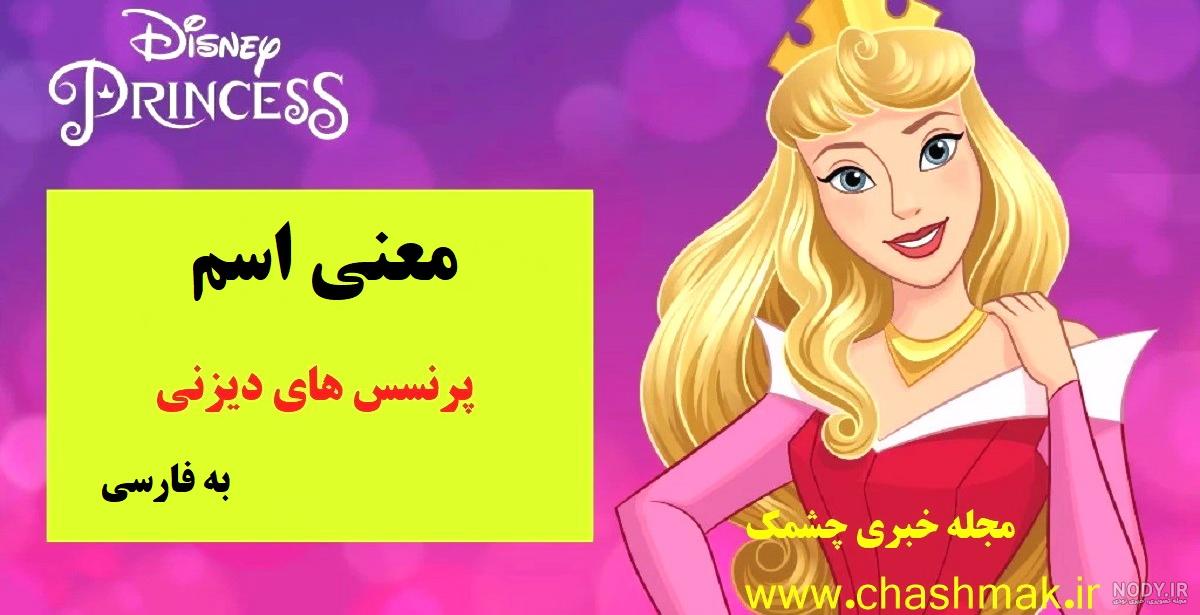 دانلود عکس پرنسس اریل
