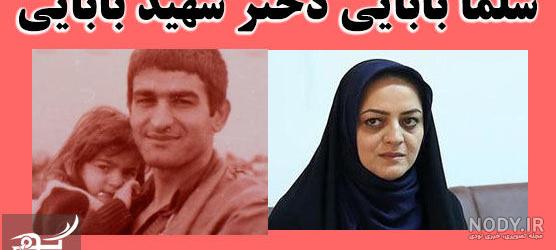 دختر دوستی در سیره شهید عباس بابایی
