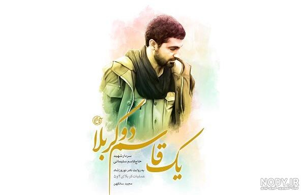 رئیسی تصویر حاج قاسم سلیمانی را در سازمان ملل بالا برد + ویدیو | مجله ربیع رئیسی تصویر حاج قاسم سلیمانی را در سازمان ملل بالا برد + ویدیو | مجله ربیع