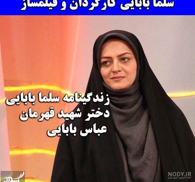 رويدادهاي مهم زندگي همسر شهيد بابايي مرور مي شود - اخبار سینمای ایران و  جهان - سینماپرس
