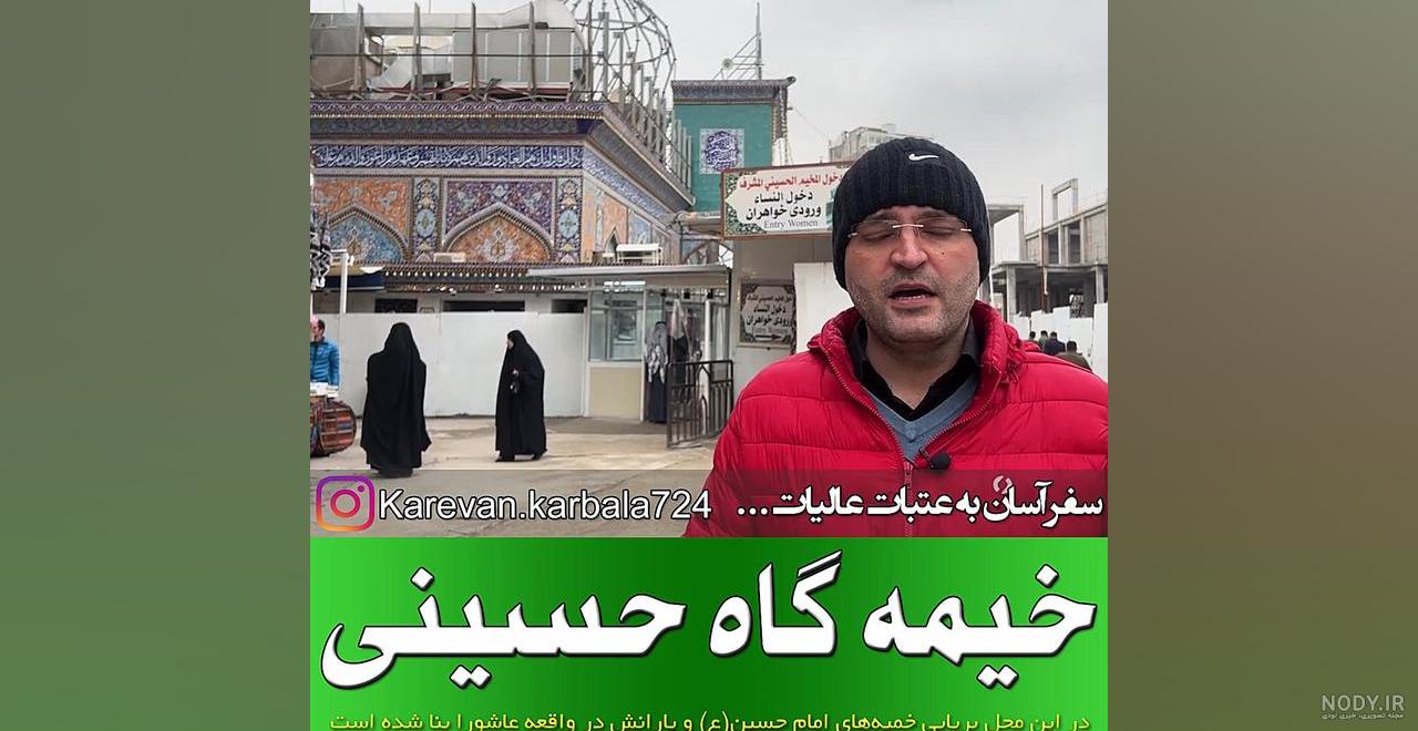 سلطان کربلا - تصاویر خیمه گاه و محل چادر های امام حسین و اهل بیتش در صحرای کربلا سلطان کربلا - تصاویر خیمه گاه و محل چادر های امام حسین و اهل بیتش در صحرای کربلا