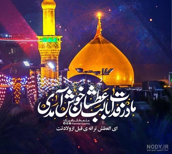 عکس های امام حسین / بهترین تصاویر امام حسین [پیشنهادی] | تاوعکس