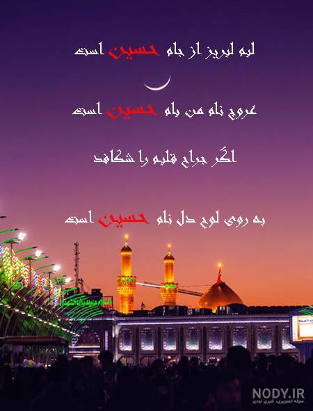 عکس با کیفیت حرم امام حسین(ع) عکس با کیفیت حرم امام حسین(ع)