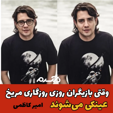 عکس بازیگران روزی روزگاری مریخ عکس بازیگران روزی روزگاری مریخ