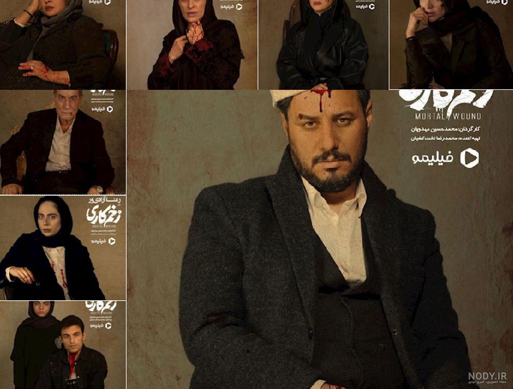 عکس بازیگران زخم کاری 1 عکس بازیگران زخم کاری 1