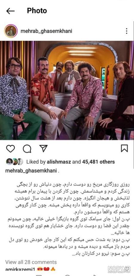 عکس بازیگران فیلم روزی روزگاری مریخ عکس بازیگران فیلم روزی روزگاری مریخ