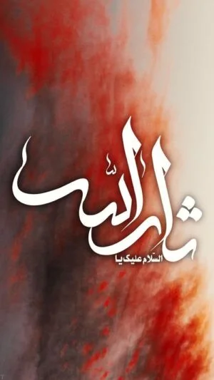 عکس تصویر زمینه برای ماه محرم