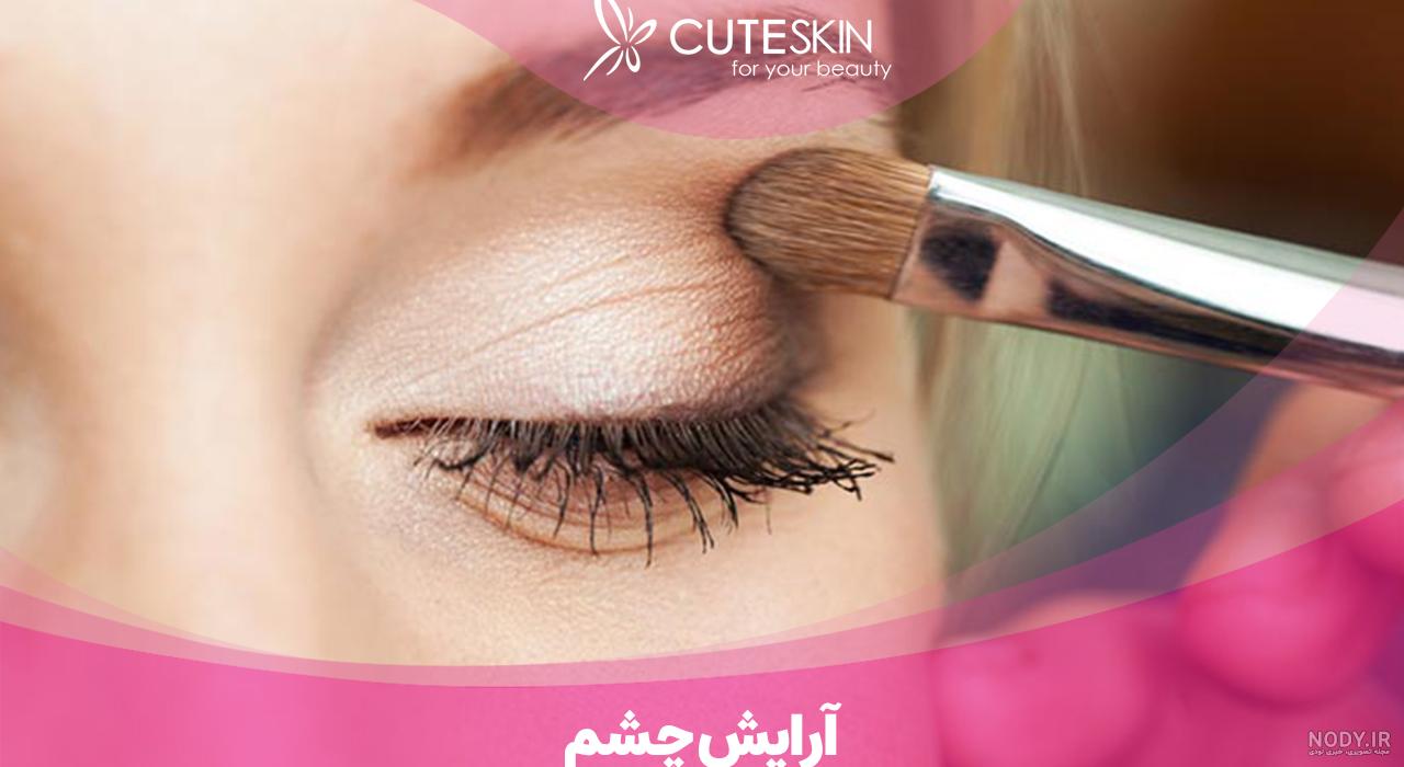 عکس خط چشم کره ای - عکس نودی عکس خط چشم کره ای - عکس نودی