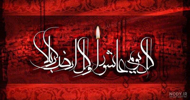 عکس های روز عاشورا در کربلا عکس های روز عاشورا در کربلا