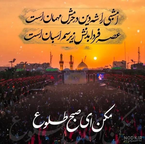 عکس نوشته از کربلا و امام حسین (ع)