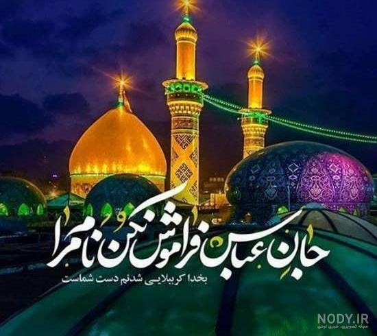 عکس نوشته درمورد امام حسین - عکس نودی