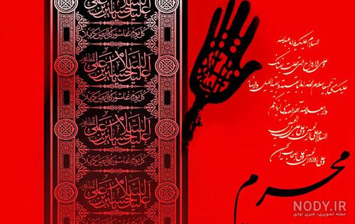 عکس نوشته ماه محرم تسلیت
