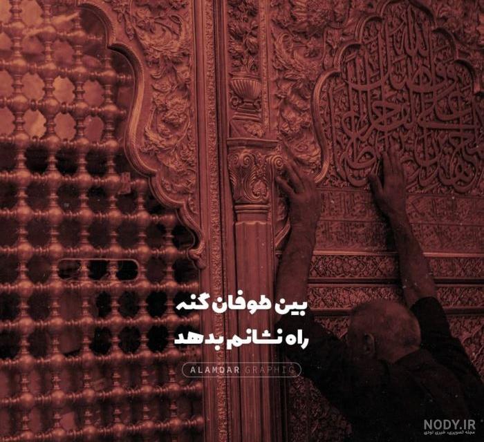 عکس پروفایل جدید کربلا عکس پروفایل جدید کربلا