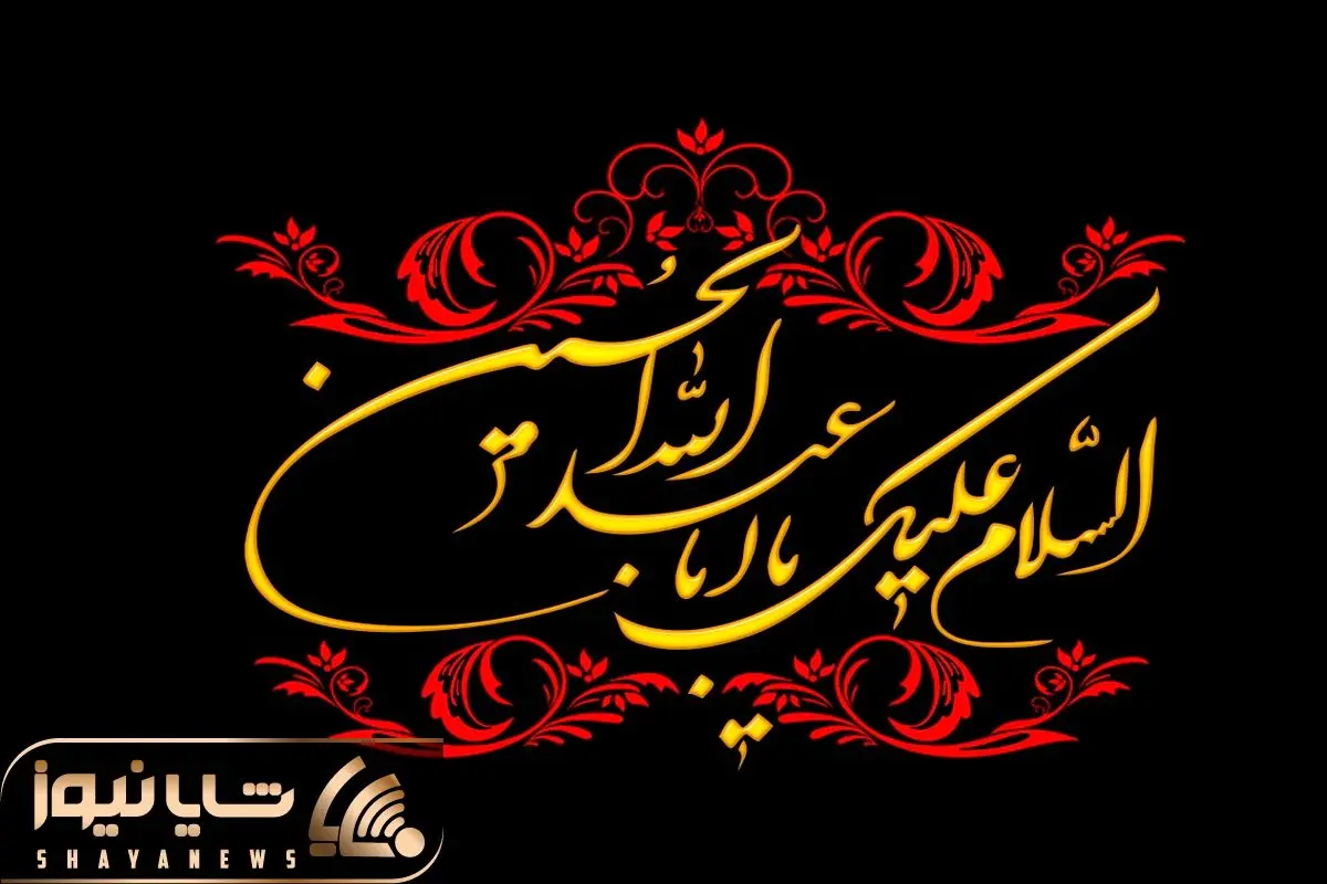عکس پروفایل ماه محرم | تابان